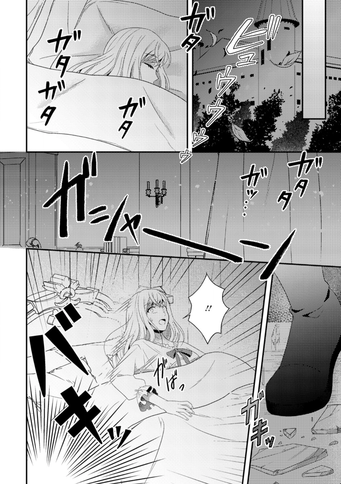 The Process of How a Fake Saint Was Elevated to a Real One Chapter 8 Page 24